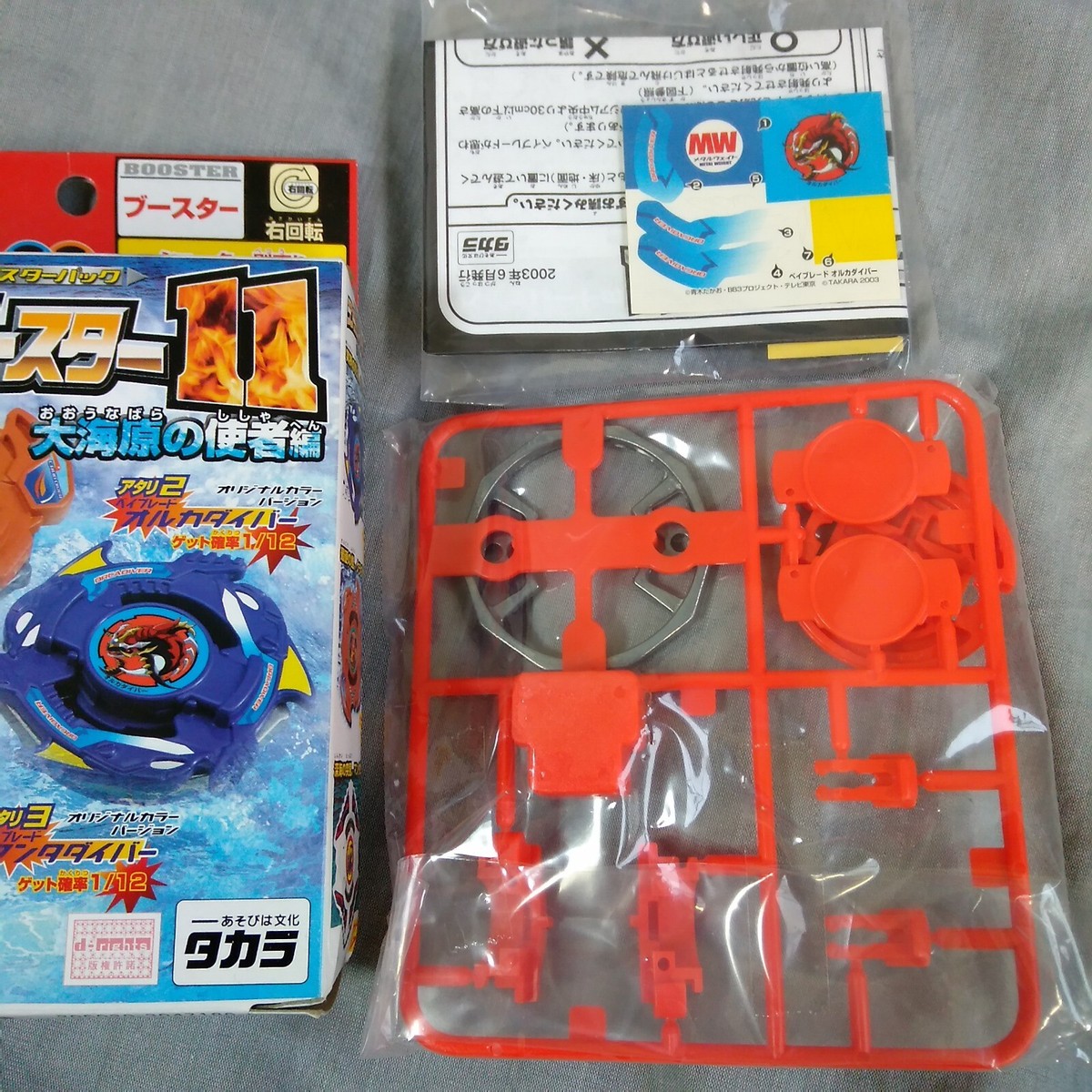 Orca Diver (Sunlight Orange) - Beyblade G-Revolution BEGA Gray