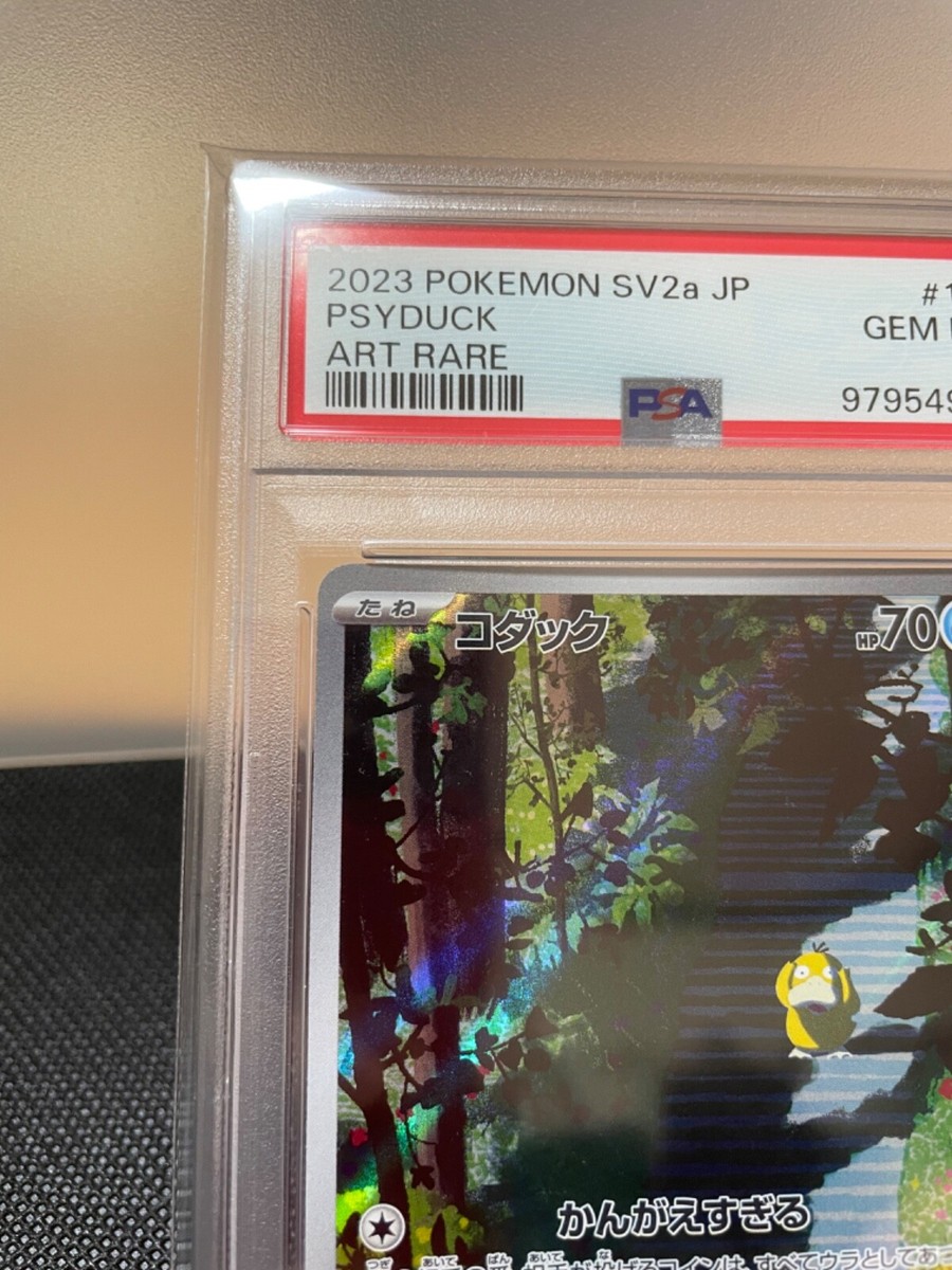 PSA 10 GEM MINT Pokémon card 151 Psyduck AR 175/165 Art rare PSA 10 GEM MINT Pokémon card 151 Psyduck AR 175/165 Art rare