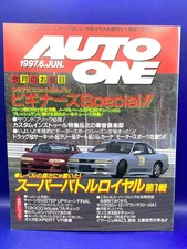 ☆VINTAGE☆ Auto One Magazine (Hokkaido) June 1997 Japanese Car Tuning JDM