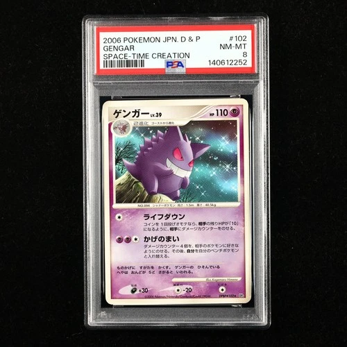 PSA 8 NM-MT 2006 Pokemon JPN Gengar #102