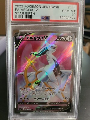 Arceus V Full Art #111 Japanese Star Birth PSA 10 GEM MINT | eBay