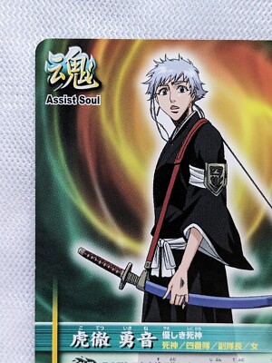 ISANE KOTETSU BLEACH SOUL CARD BATTLE BANDAI 2006 S-222 Japanese