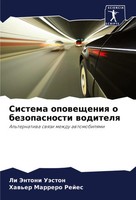 Sistema Opowescheniq O Bezopasnosti Woditelq Li Jentoni UäSton (U. A.) Buch 2024
