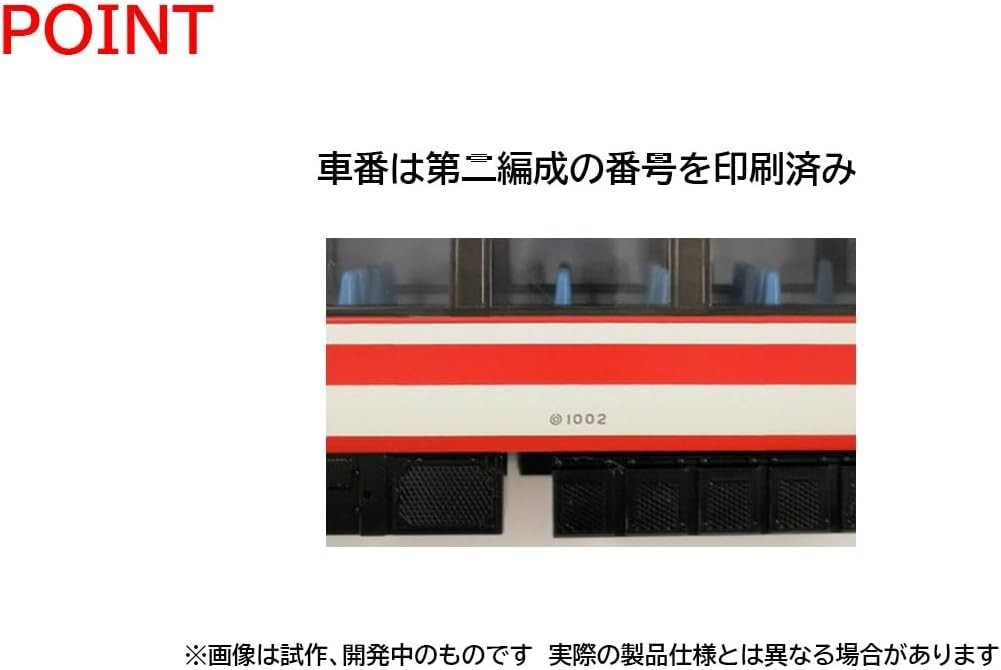 調理器具 yucca-tacca TOMIX 98599 Nagano Electric Railway Series 1000 Yukemuri 4-Car Set