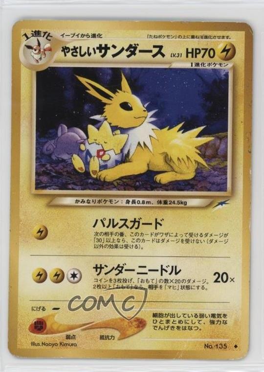 Light Jolteon Japanese Pokemon Neo 4 Darkness and to #135 2001