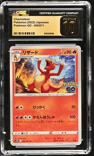 most rare cards 110/091 Charmeleon