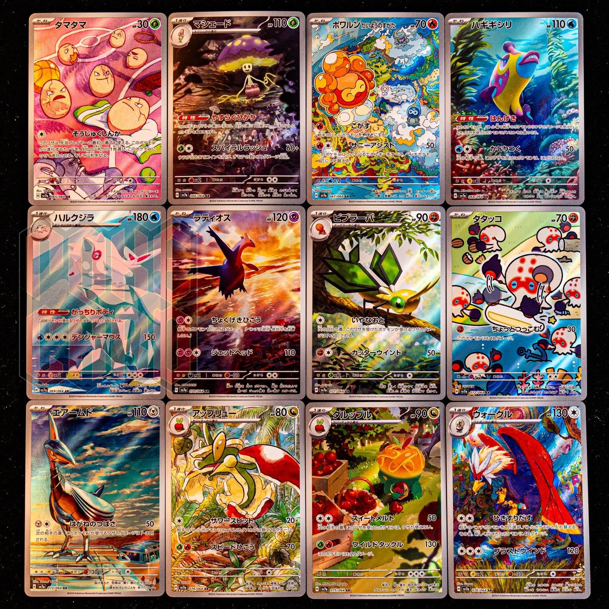 amazon japan pokemon cards  sent invitations, did you receive one?  Check if you can order the Rocket display here: https://t.co/g8LnEwCmy8 #ad proof acrylic case and featuring a striking image of the captivating character AR] 12 PCS SV7a FULL