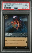 DISNEY LORCANA ZH1 FOIL 174 CAPTAIN HOOK - FORCEFUL DUELIST PSA 10
