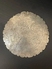 18th Century Safavid Persian Zand Period Silver Talismanic Magical Lion Amulet