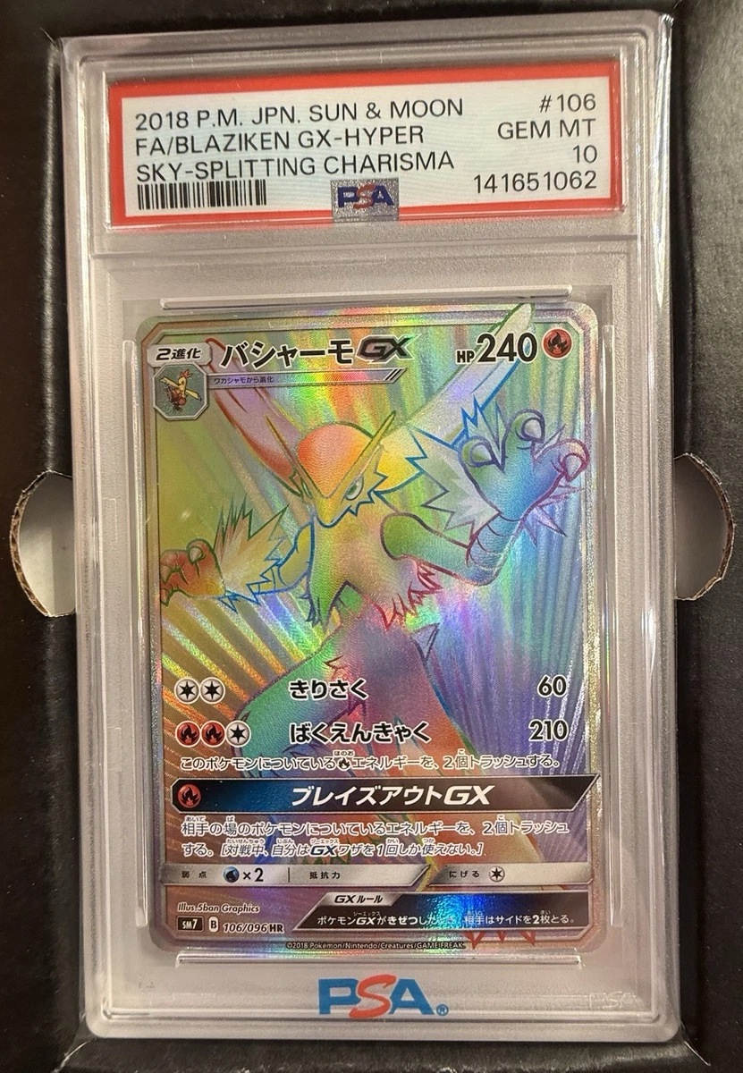 ハッサム ホロ 096/106 1st ED PSA10 Blaziken GX 106/096 Sm7: Sky-Splitting Charisma for sale | eBay