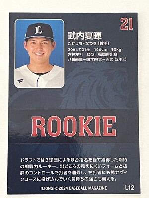 Natsuki Takeuchi BBM SAITAMA SEIBU LIONS 2024 #L12 Rookie Japanese