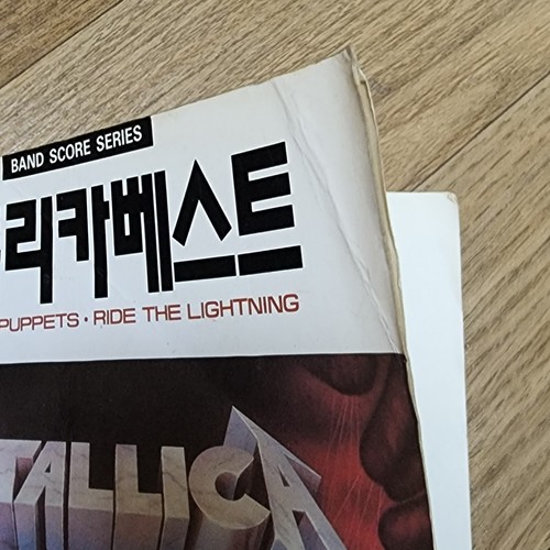 METALLICA - SUPER BEST(9 SONGS) - BAND SCORE (SONGBOOK w/ TAB) - Picture 2 of 12