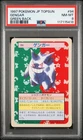 1997 POKEMON JPN TOPSUN GREEN BACK #94 GENGAR PSA 8