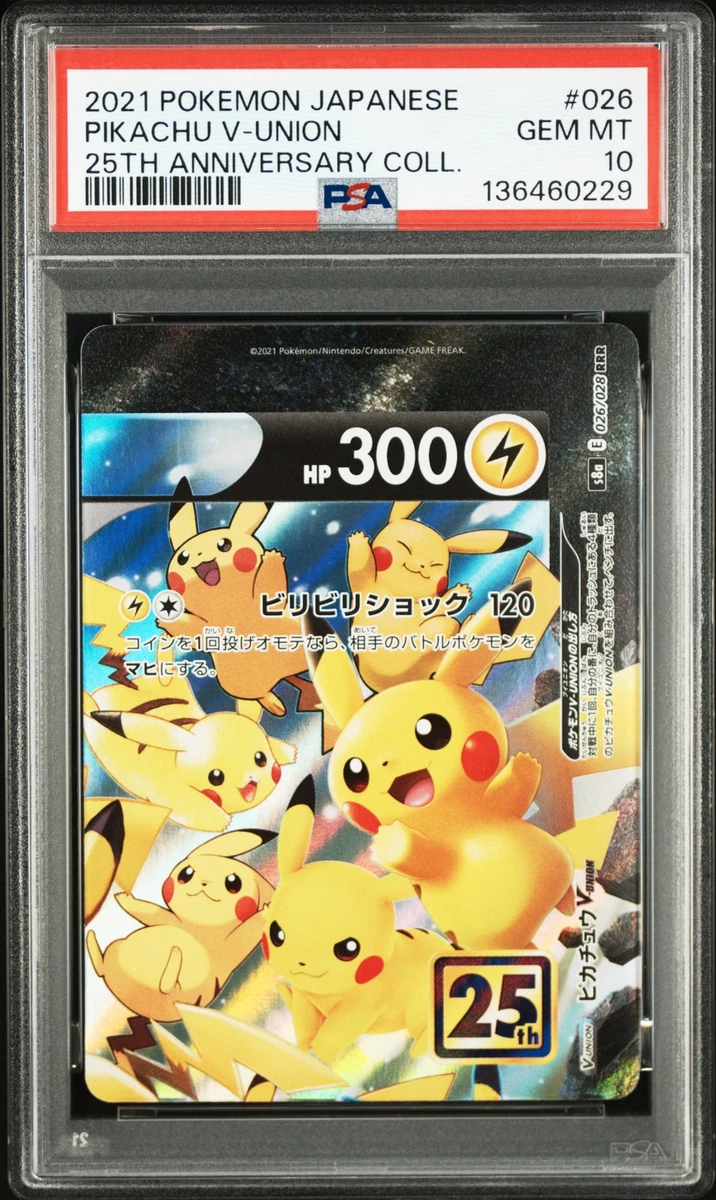 ピカチュウV-UNION 25th ANNIVERSARY Collection Amazon.com: Pokemon