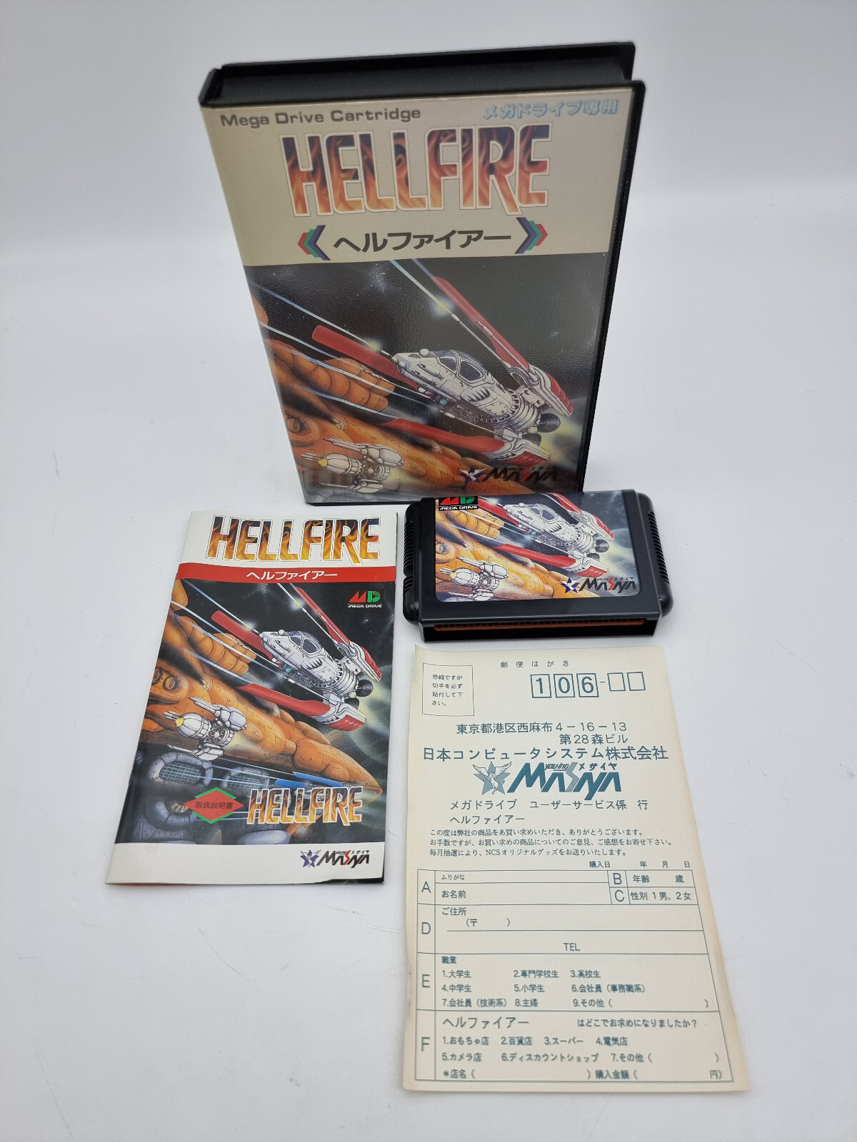 Hellfire Sega Megadrive Japon Used