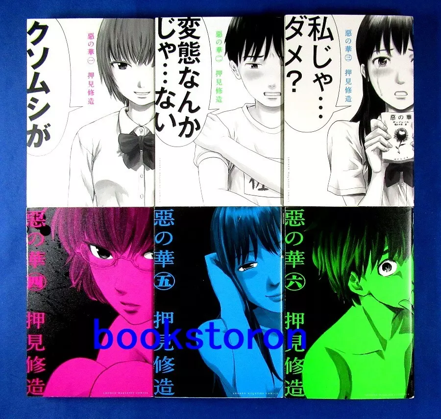 The Flowers of Evil (Aku no Hana) Regular Edition