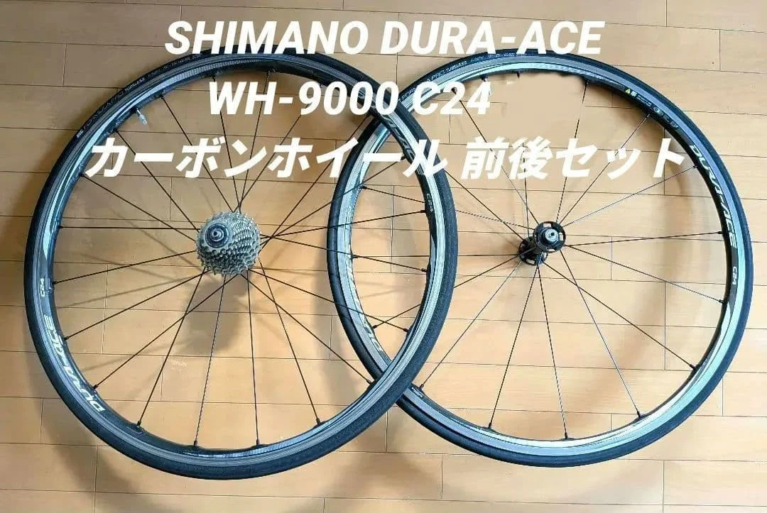 Dura Ace C24 for sale | eBay