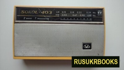SOKOL-403 C Vintage 1971 Soviet Russian Radio Receiver  USSR  AS IS