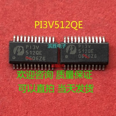 2pcs P13VC512GE P13V 5I2QE PI3V512QEX PI3V 512QE PI3V512QE SSOP24 IC Chip  #qm