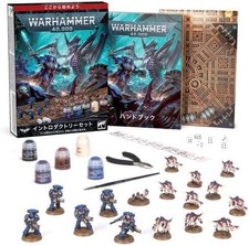Warhammer 40000: Introductory Set JPN