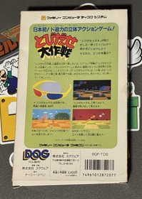 Tobidase Daisakusen 3D Worldrunner Famicom Disk System Japan Import US Seller