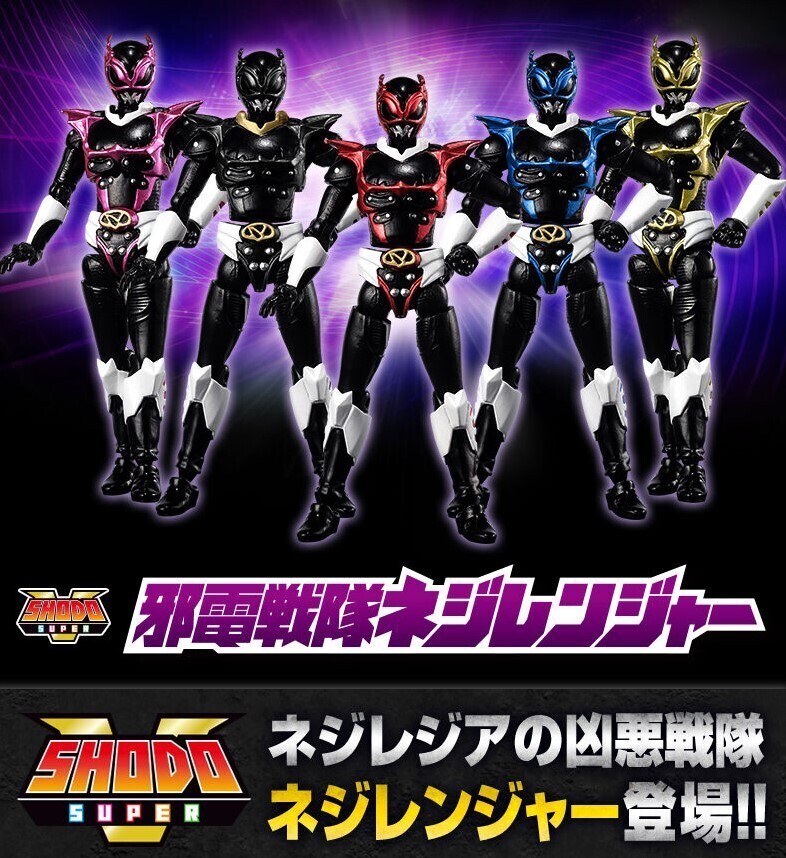 NEW Bandai SHODO SUPER Jaden Sentai Neji Ranger 6 type Painted