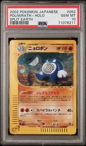 Poliwrath Psa 10 | eBay