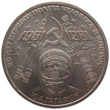 RUSSLAND - 1 RUBEL - "JURI GAGARIN -1.MENSCH IM WELTRAUM" - 1981