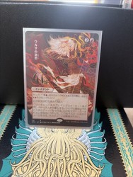 Urza's Rage (Japanese Alternate Art) #110 - Strixhaven Mystical Archive