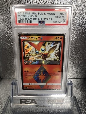 PSA10 ビクティニ プリズムスター sm12a 021 Victini Prism Star 021/173 SM12a Japanese Tag Team GX All Stars