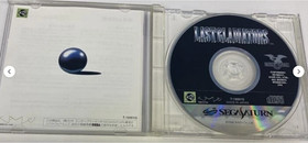 Last Gladiators Necronomicon Set Sega Saturn SS Japan Ver.