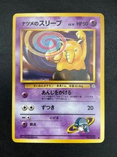 Sabrina's Drowzee - NO. 096 Japanese Pokemon GYM CHALLENGE Common - LP
