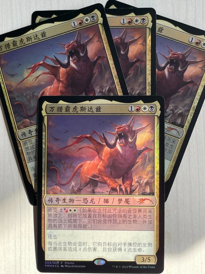 MTG Year of the Tiger 2022 003 Snapdax, Apex of the Hunt NM CHS FOIL - Image 3 of 3