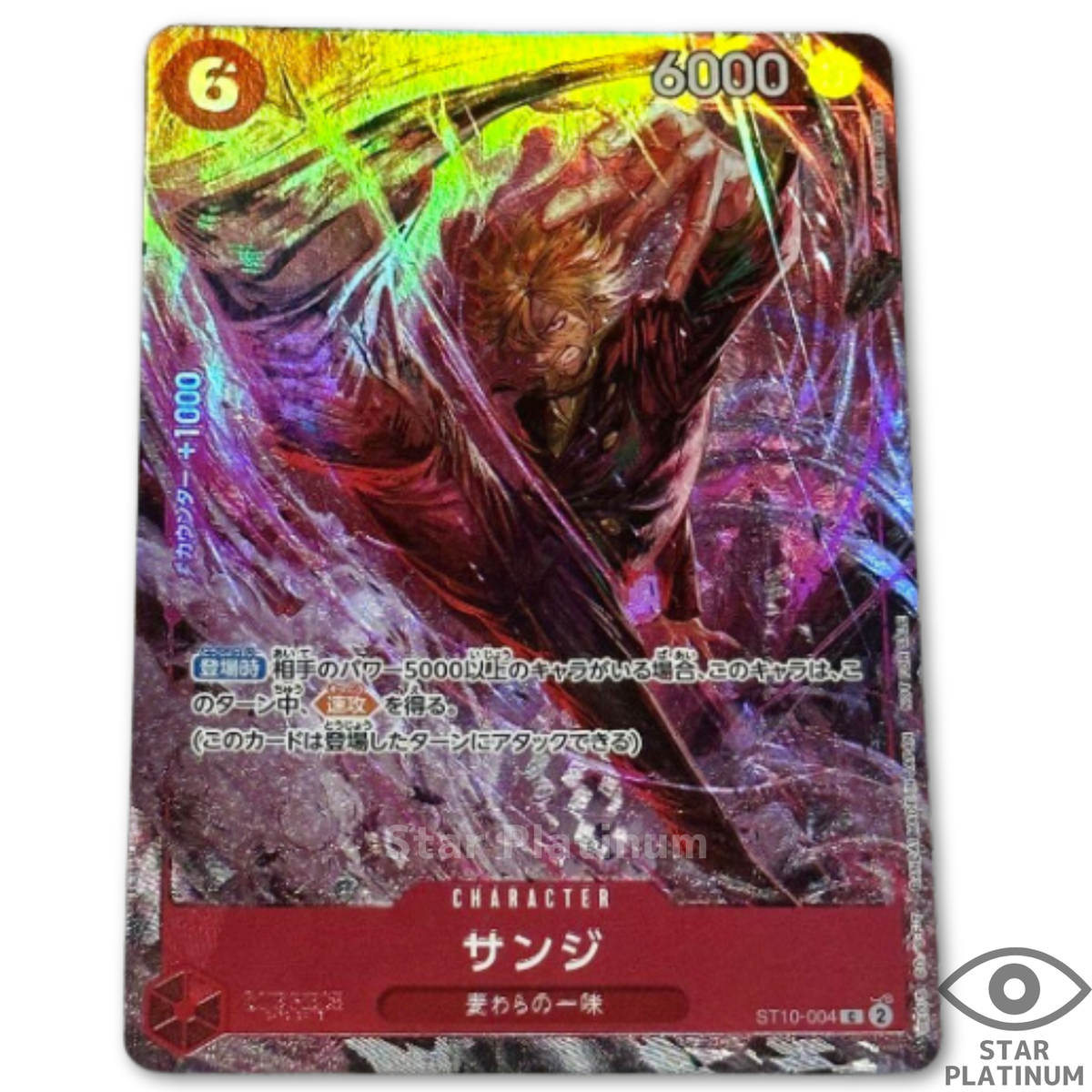Sanji promo ST10-004 Japanese ONE PIECE Card 8 pack Battle - NM | eBay