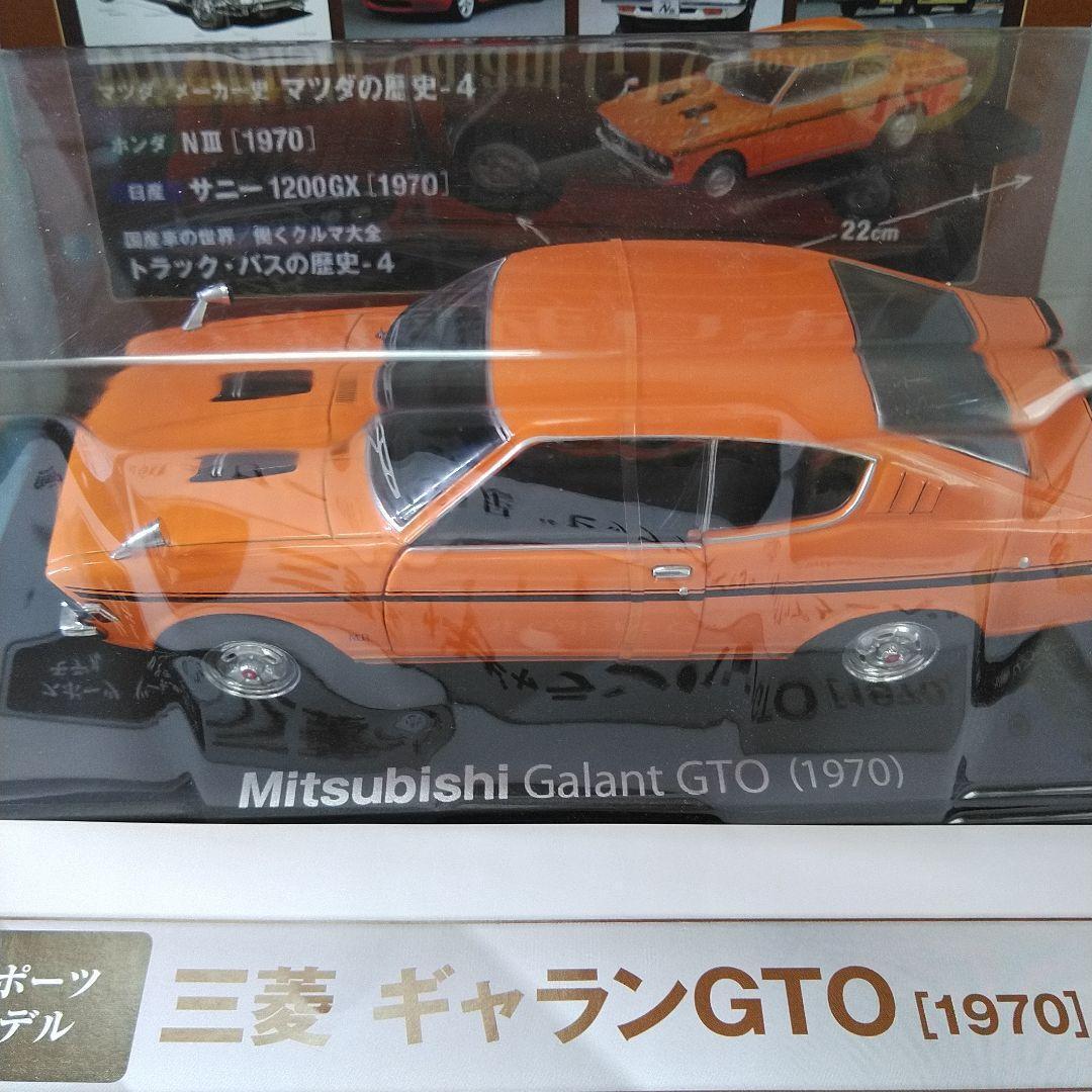 ミニカー Mitsubishi Galant GTO 1970 1/24 1970 Mitsubishi Galant GTO 1/24 Scale Model Initial Release
