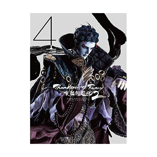 Thunderbolt Fantasy East Reduction 24 (Full Production Limited Edition) [DV