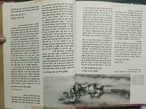 INDIA ILLUSTRATIVE SCIENCE SHIKSHA BHARTI: SAHASPURNA YATRAION 1964 HINDI ILLUST - Picture 3 of 9