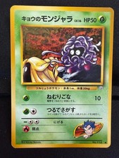 Pokemon Japanese Gym 2 (Challenge from the Darkness) Koga's Tangela LP
