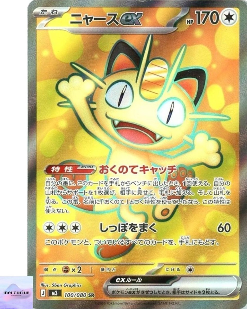 Meowth ex SR 100/080 Munikis Nihil Zero M3 Pokemon Card Game