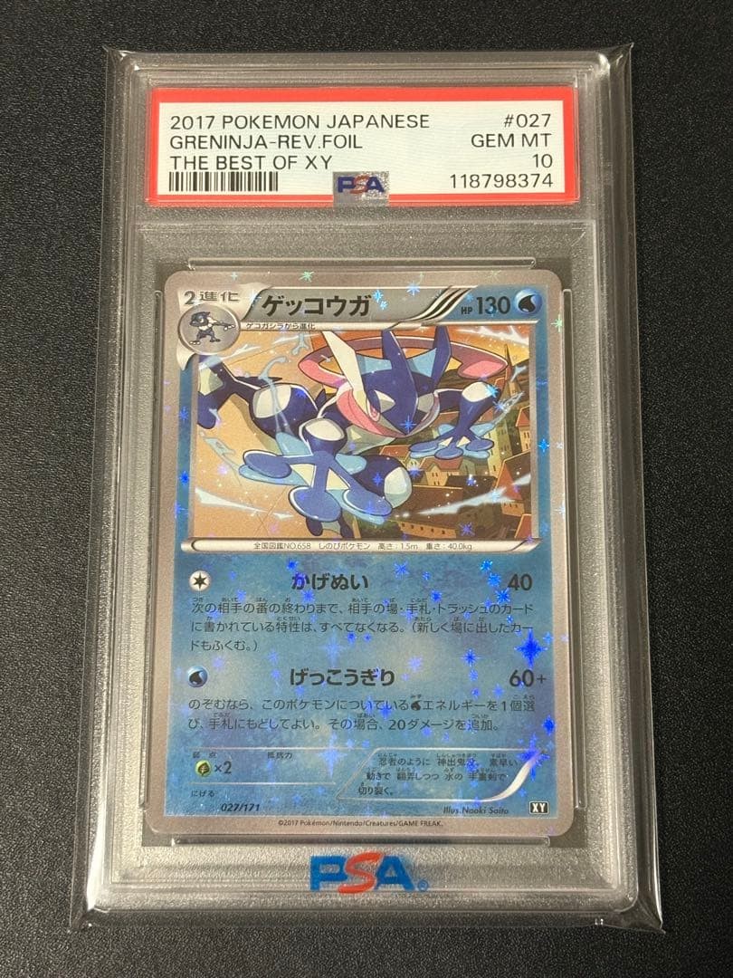 PSA10 Pokemon Greninja Mirror Trading Card Rev Foil The Best of XY 027/171