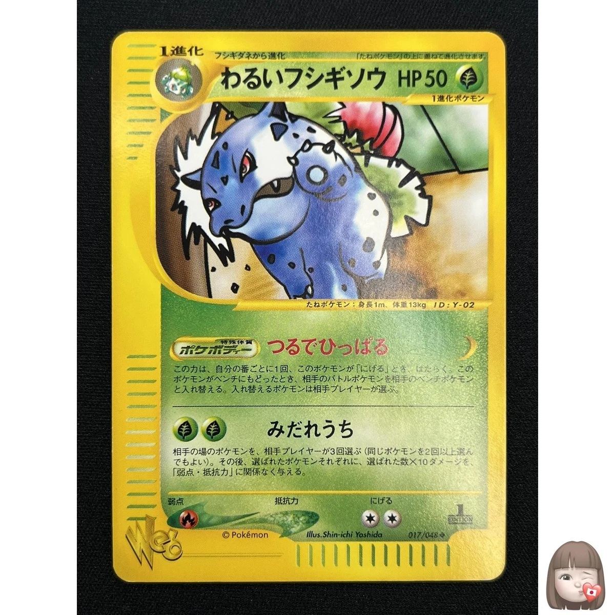 Dark Ivysaur Pokémon TCG Cards for sale | eBay
