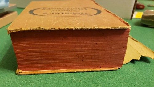 Vintage Websters National Dictionary, 1963? - Picture 5 of 11