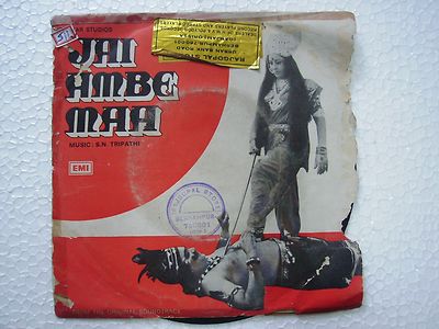 Jai Maa Ambe S N Tripathi 7EPe 7328 1976 Rare Bollywood EP 45 Rpm Record VG+