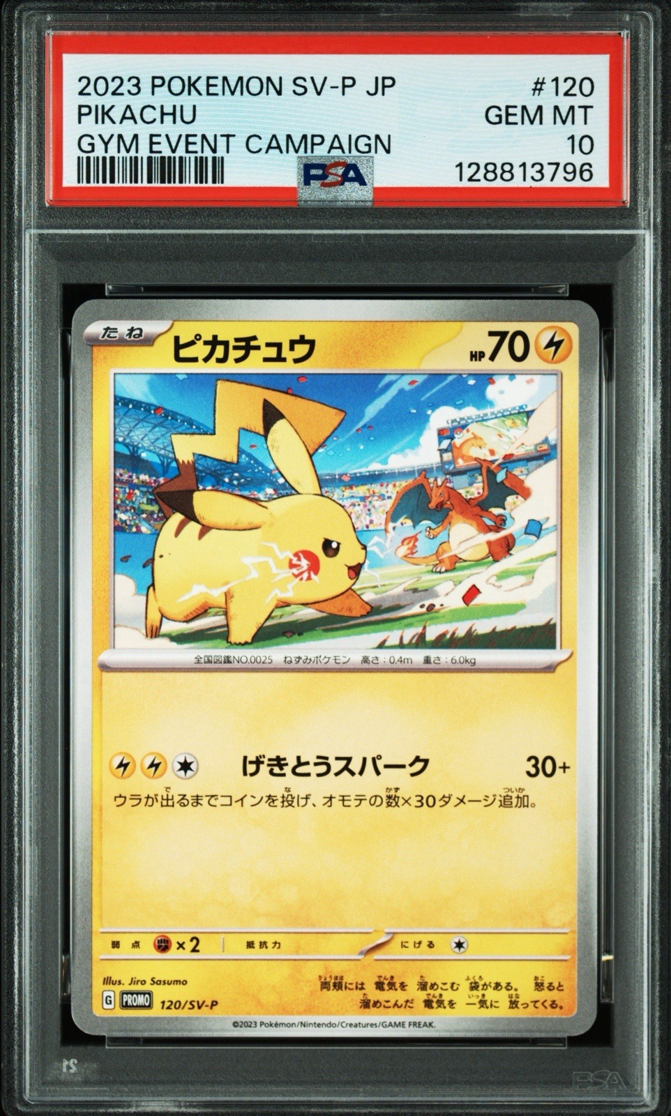 PSA10 Pikachu - 120/SV-P Promotional Cards Regular Japanese Pokémon card