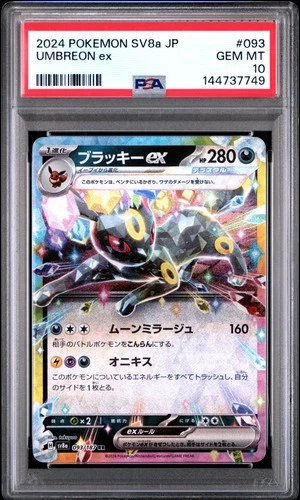 2024 POKEMON JPN SV8A-TERASTAL FEST EX #093 UMBREON EX PSA 10