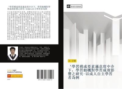 xue xi gou cheng yao su man yi du zhong jie xia  xue xi dong ji dui xue xi cheng