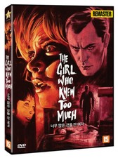 The Evil Eye DVD / La ragazza che sapeva troppo
