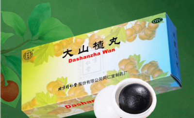 桔梗 Tong Ren Tang Da Shan Hawthorn Pill 北京同仁堂大山楂丸老式