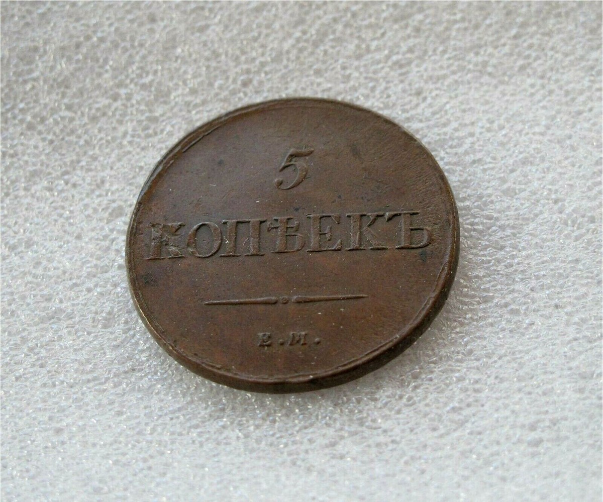 1837 RUSSIAN COPPER COIN 5 KOPEK NICHOLAS I HIGH GRADE XF++ | eBay