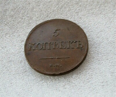 1837 RUSSIAN COPPER COIN 5 KOPEK NICHOLAS I HIGH GRADE XF++ | eBay